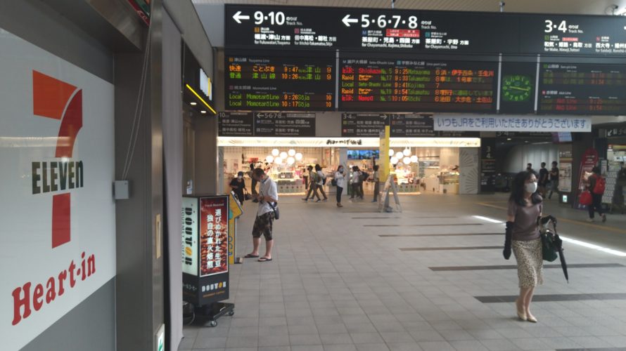 ちょっと過酷な夏　岡山駅到着　